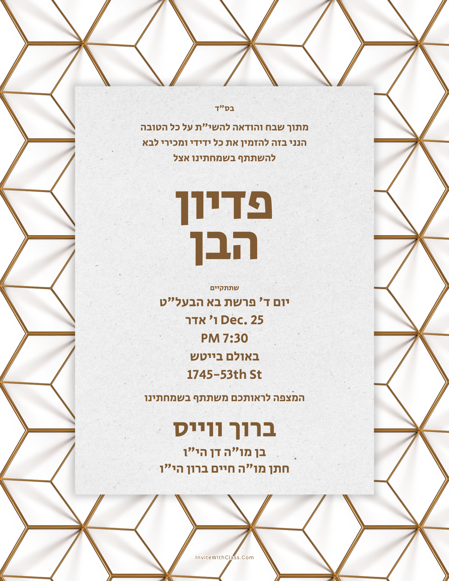 #02 פדיון הבן