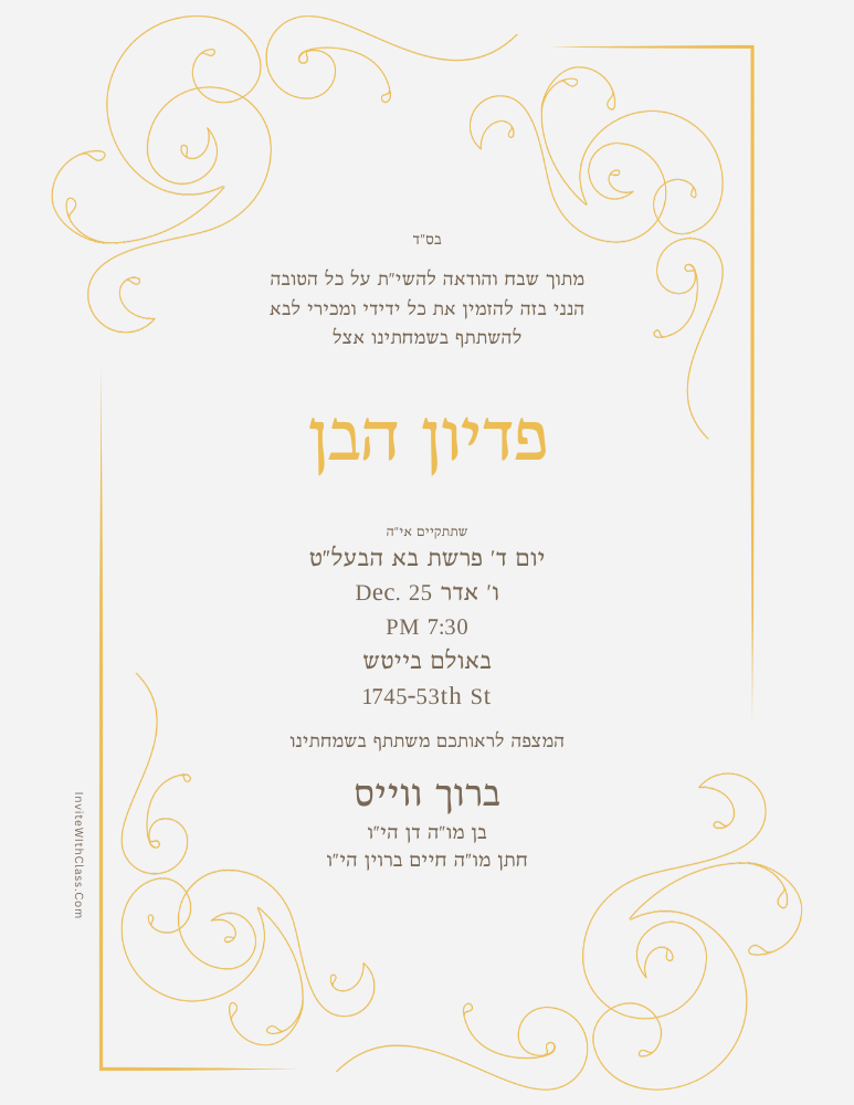 #06 פדיון הבן