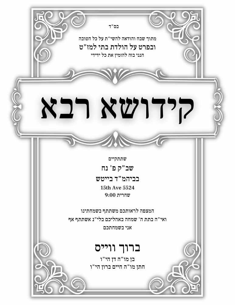 Kiddush for baby girl invitation E-Card