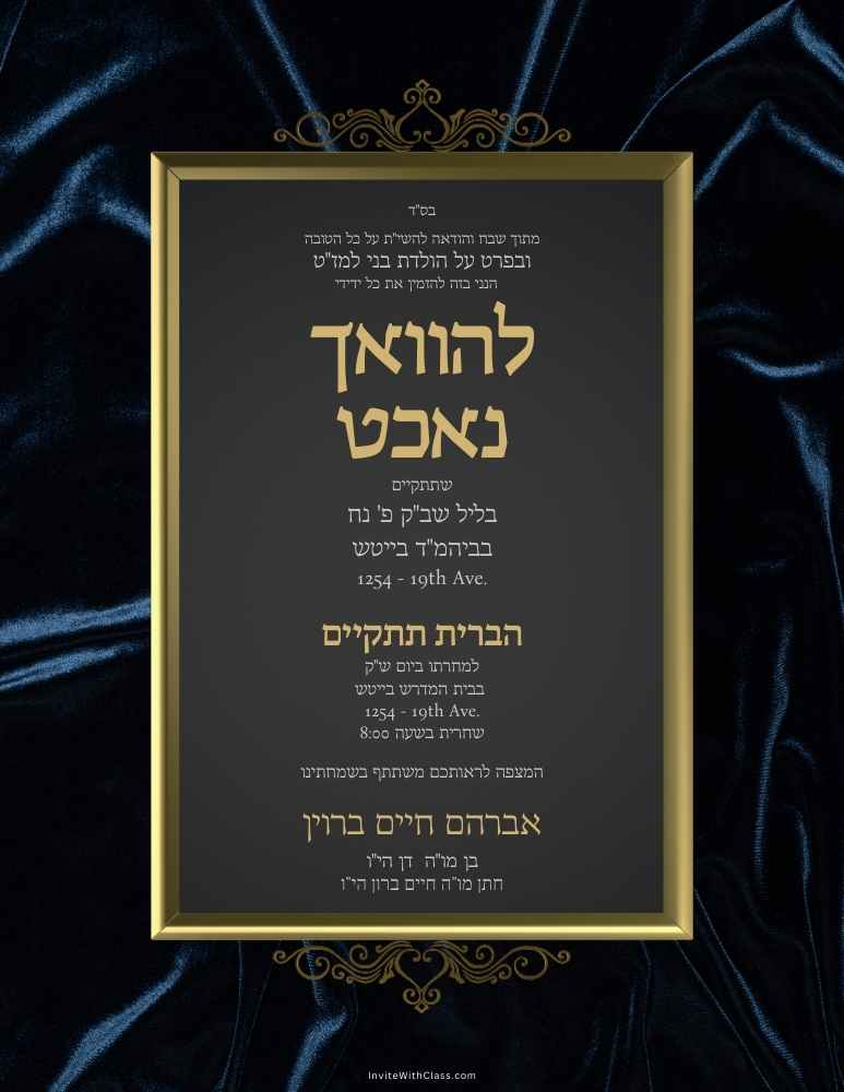 Customizable Vach Nacht Simcha Invitation