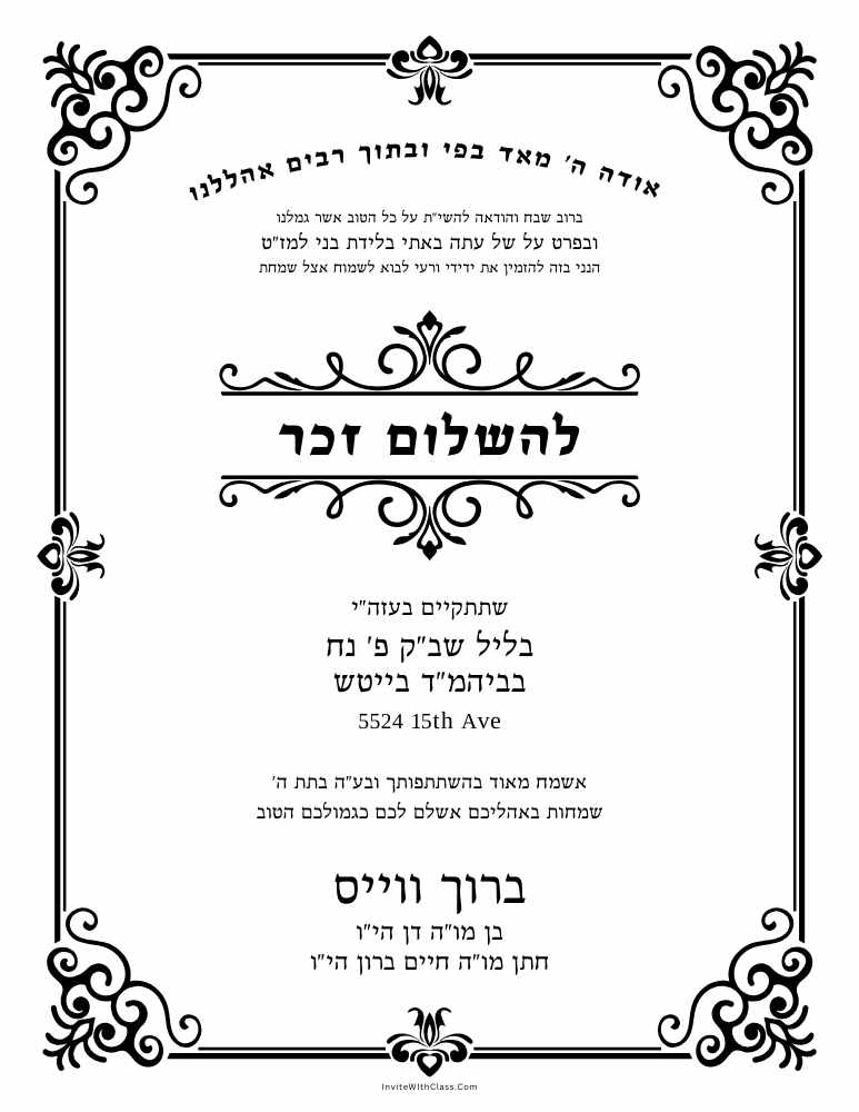 Black & white shulem zucher e-invite