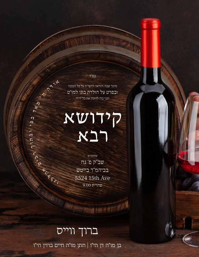 Kiddush invitation card