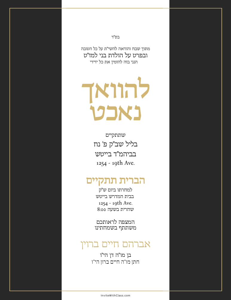 Customizable Vach Nacht Simcha Invitation
