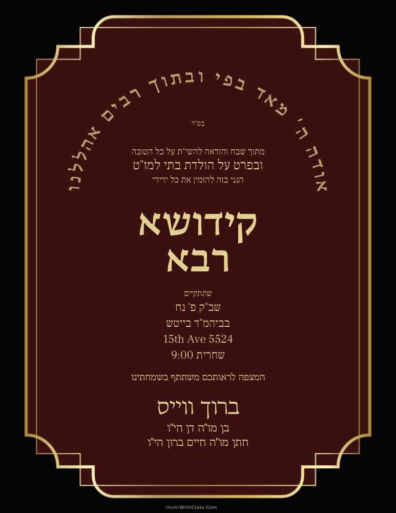 Kiddush Simcha invitation