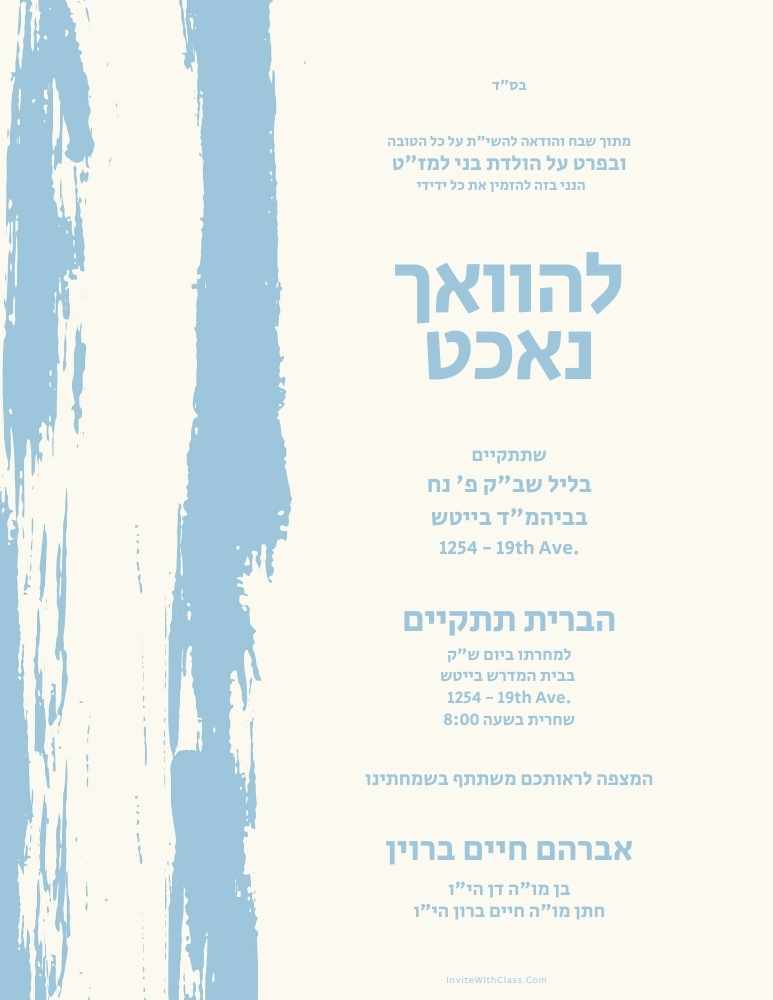 Vach Nacht Simcha invitation