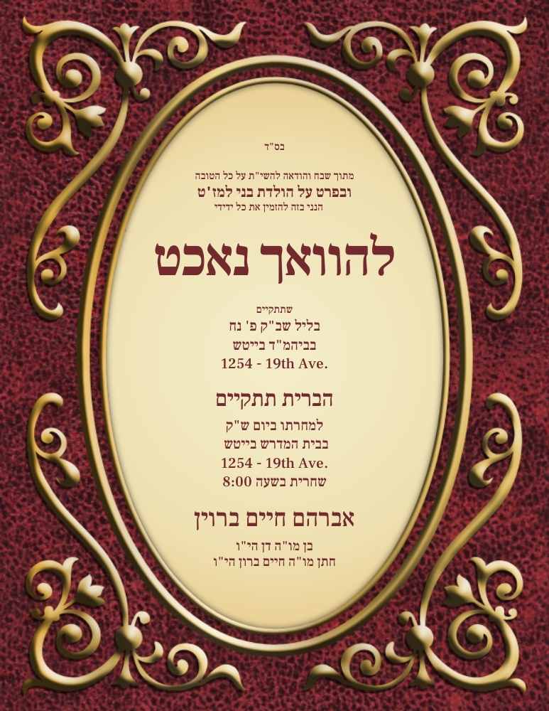 וואך נאכט #22