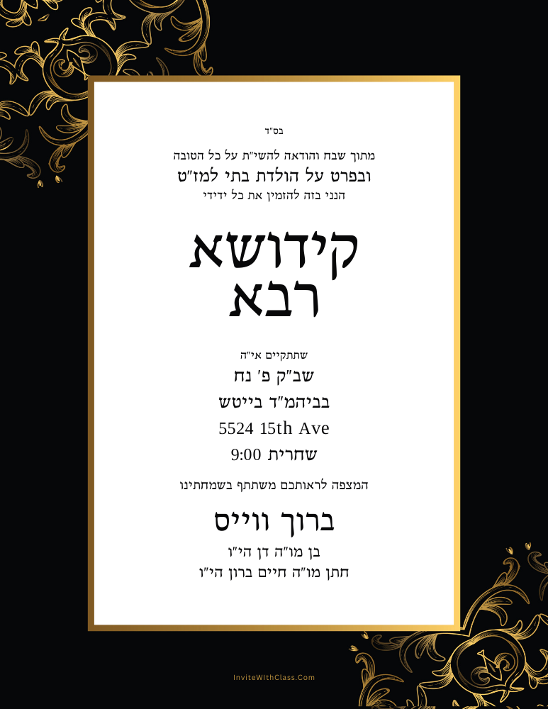 #22 קידושא רבא