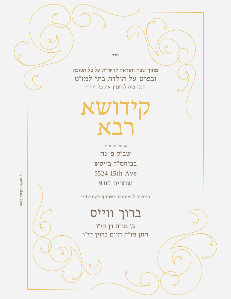 קידושא רבא