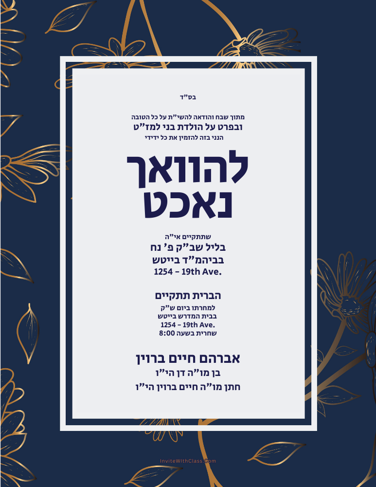 וואך נאכט - ברית