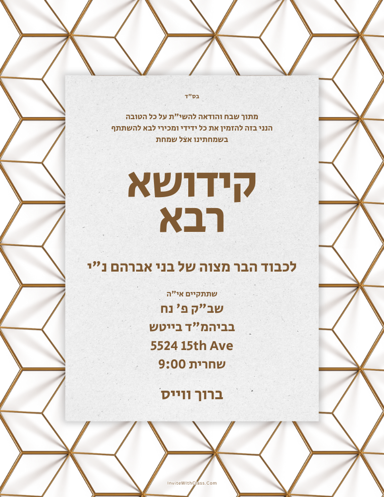 Bar Mitsvah Kiddush Invitation