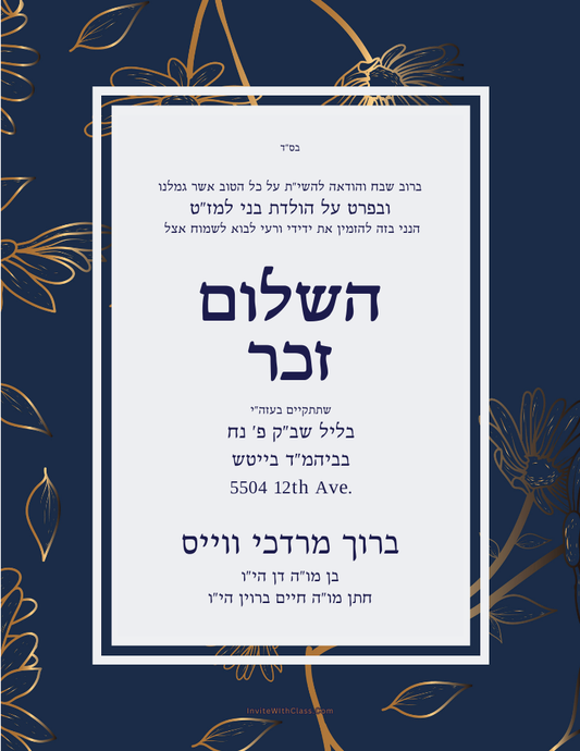 Blue floral Shulem Zucher Invite