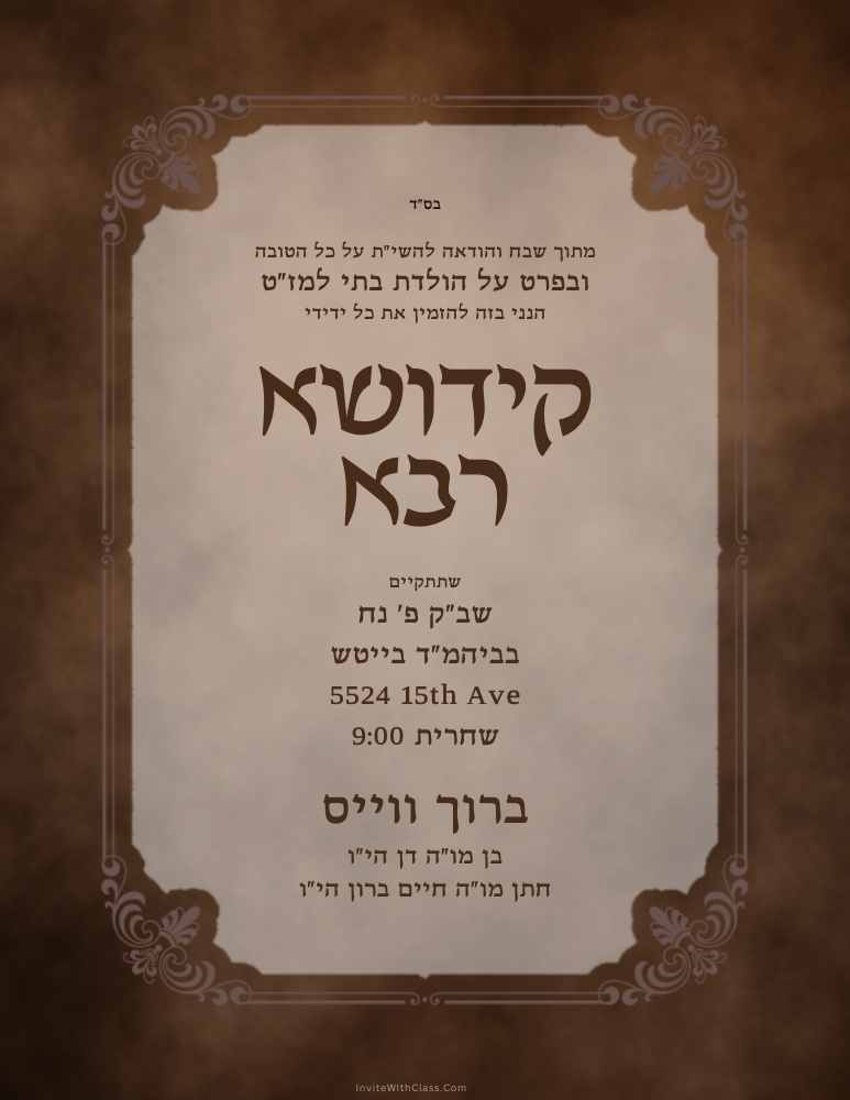 #20 קידושא רבא