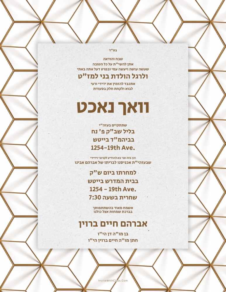 Vach Nacht & Bris Invitation