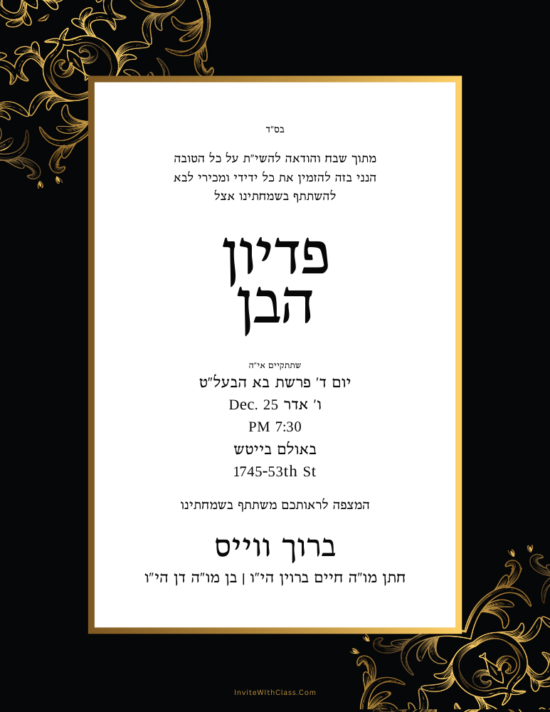Pidyon Haben Invitation Black & Gold Border