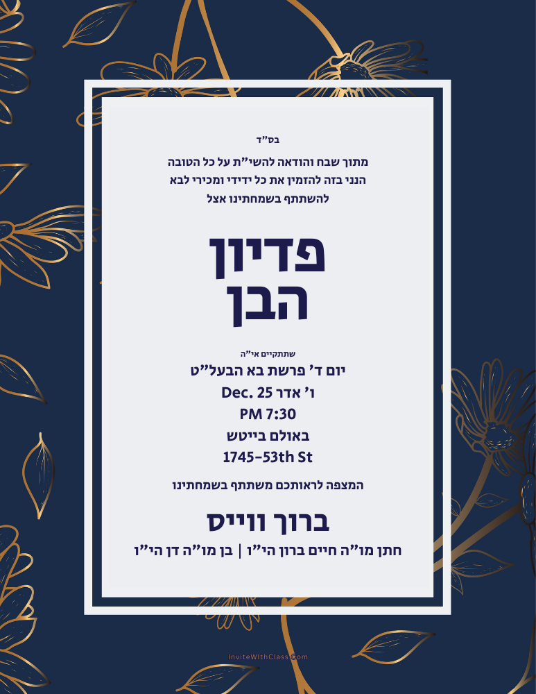 Pidyon haben Invitation card blue floral bordar.