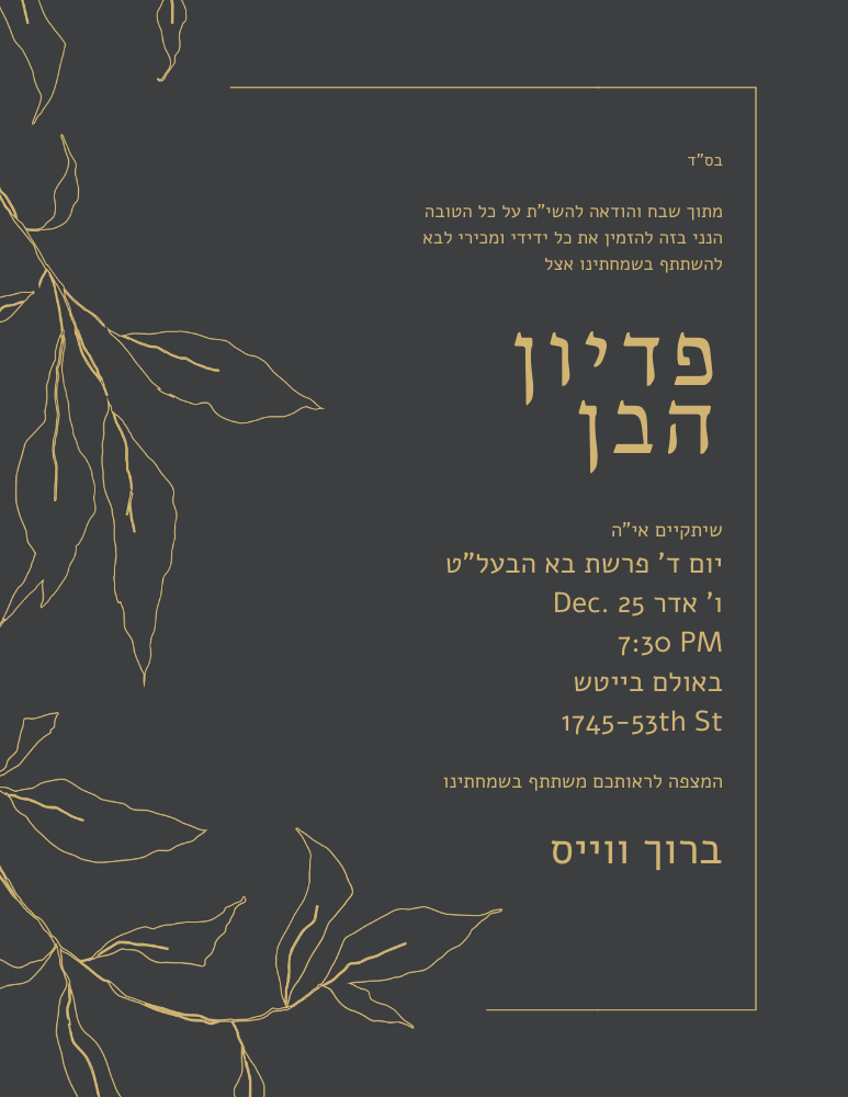 Pidyon haben invitation