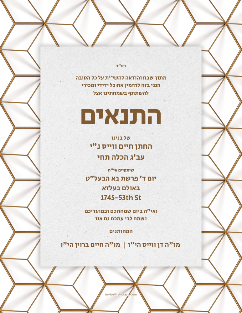 תנאים