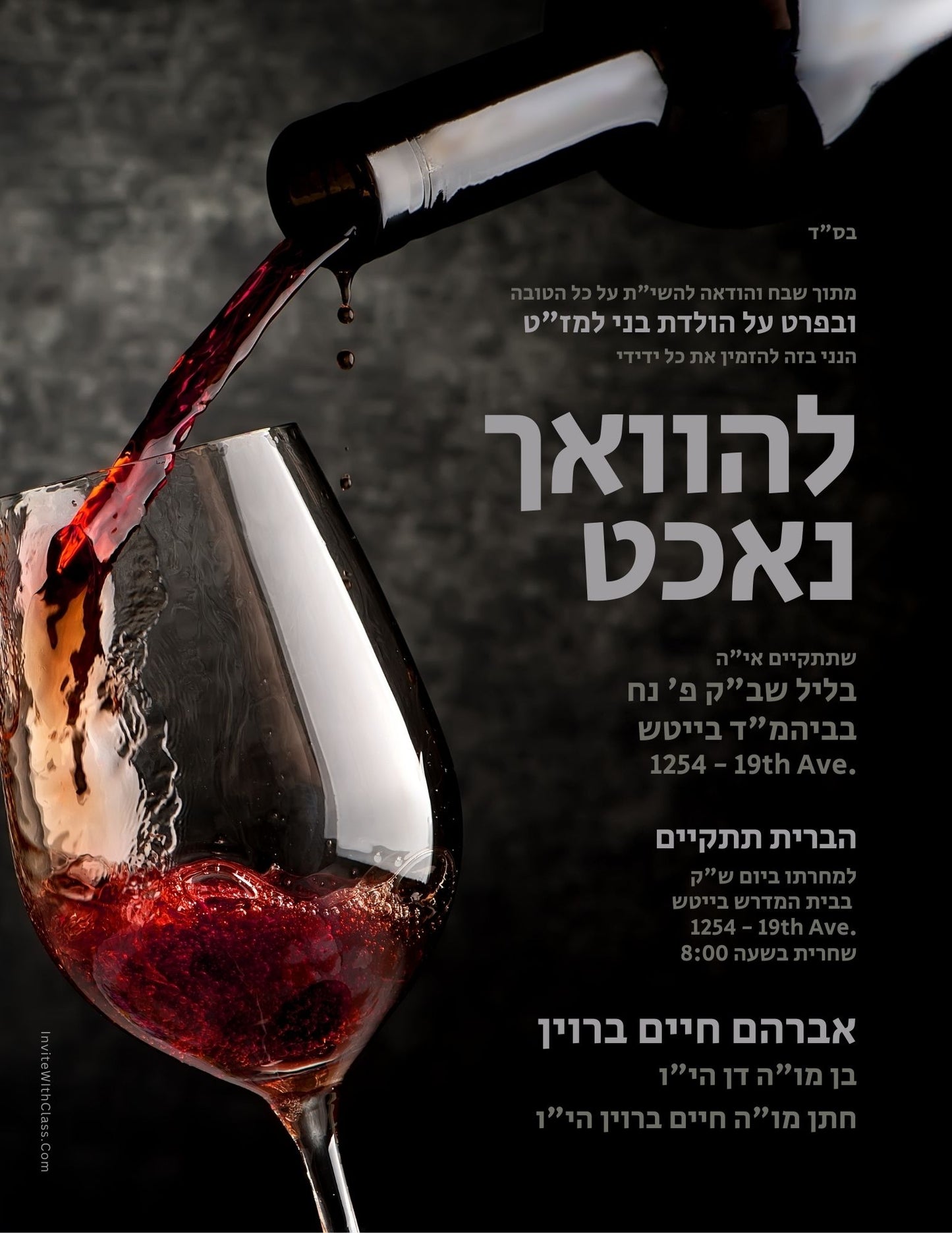 Wine Style Vach Nacht Invitation