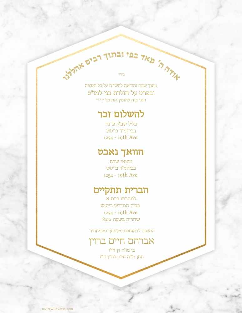 #01 שלום זכר & וואך נאכט