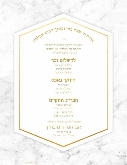 #01 שלום זכר & וואך נאכט