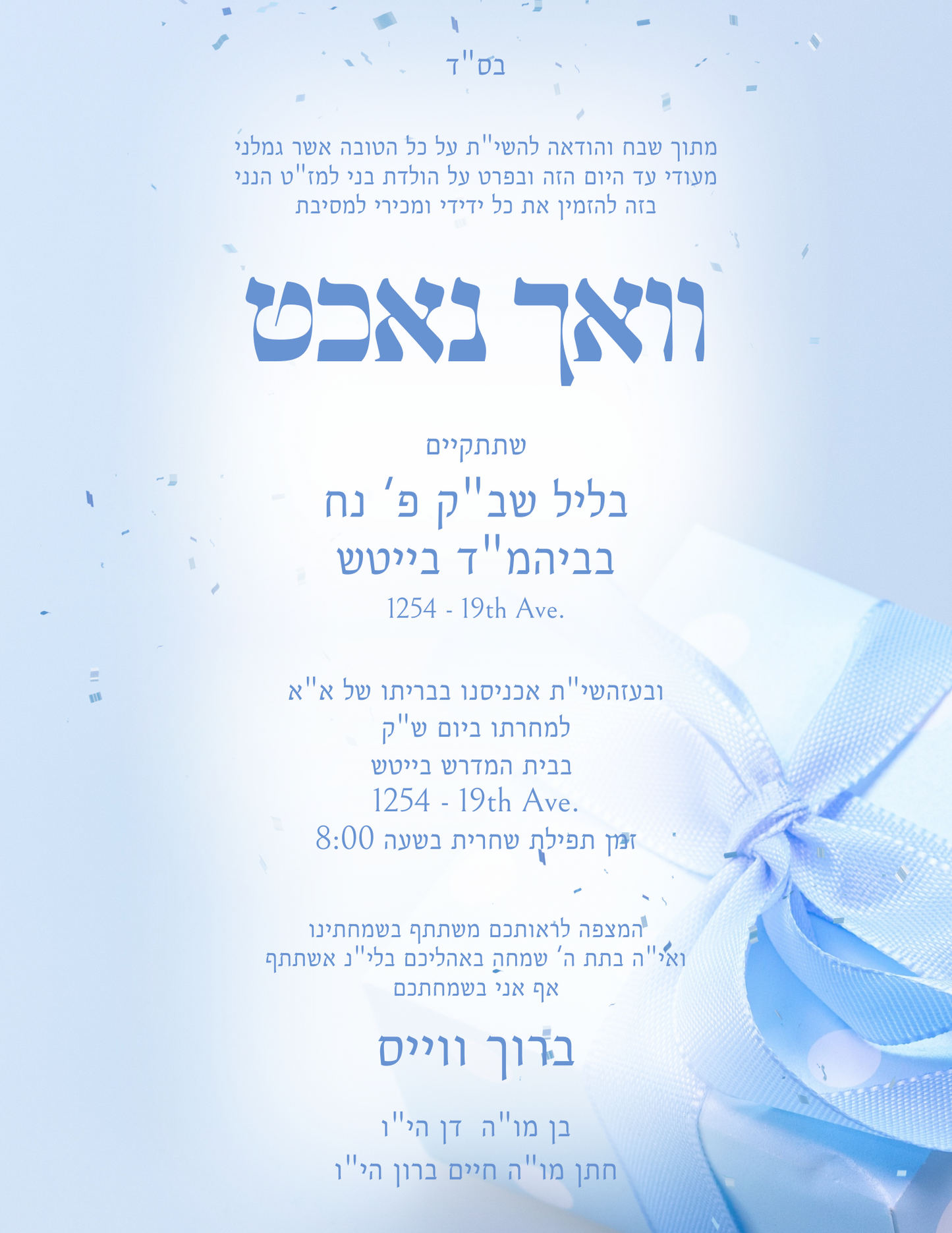 A customizable invitation card that can be used to invite people in shul to a Simcha