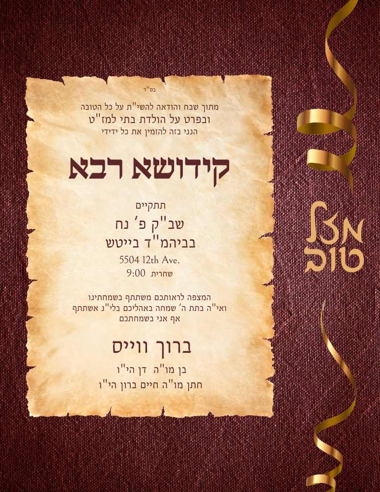 Kiddush Invitation Poster