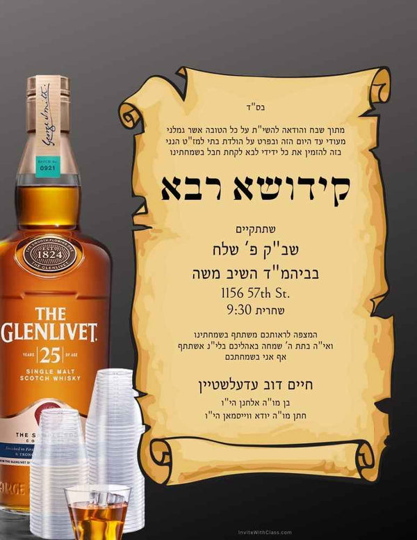 Customizable Kiddush Simcha Invitation Design 06