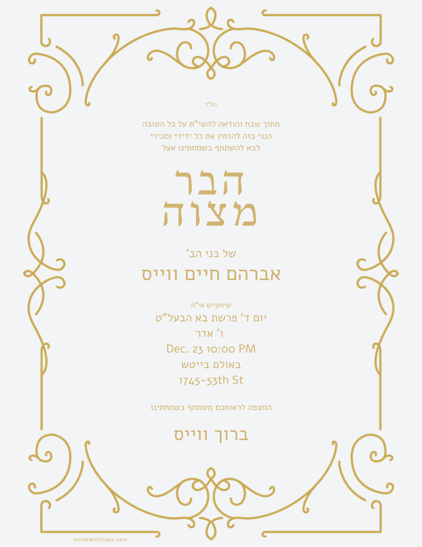 Bar Mitzvah I=invitation card