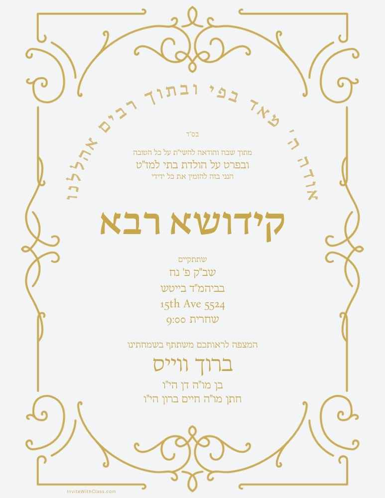 Mazel Tov! Customizable invitation to a Kiddush for a new Baby Girl ...