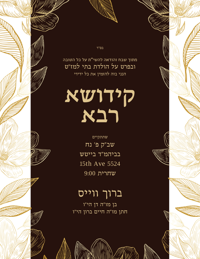 Black and gold floral Kiddush E-card